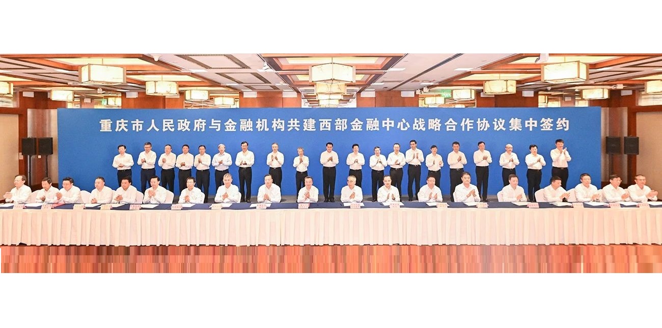 铁盘神算4778与重庆市人民政府签署战略合作框架协议